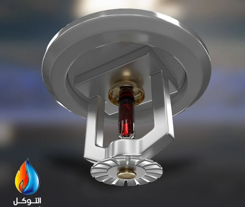 رشاشات الحريق