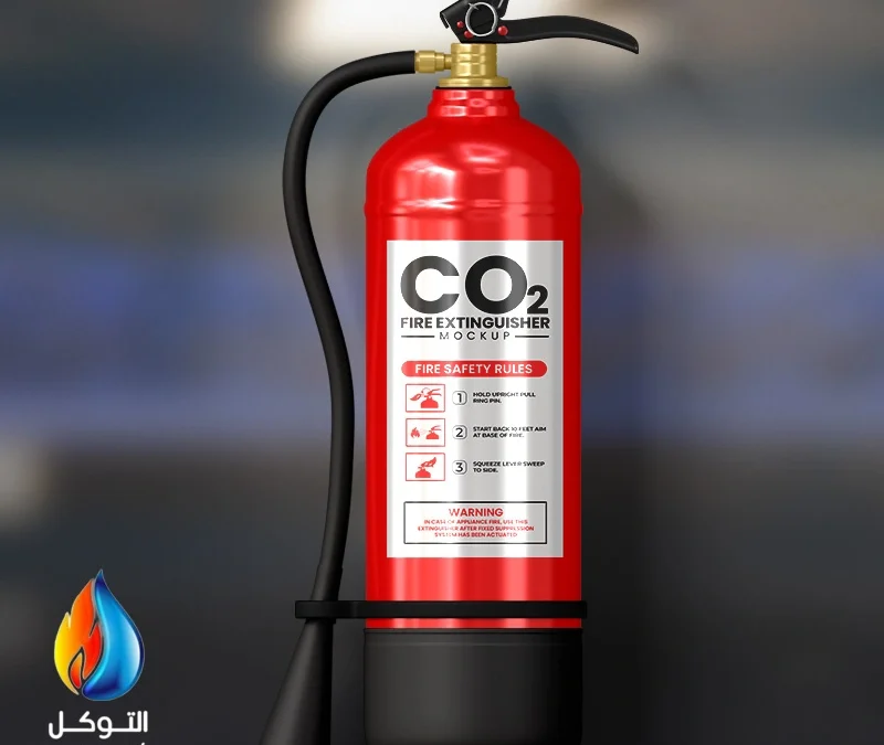 طفايات ثاني أكسيد الكربون co2