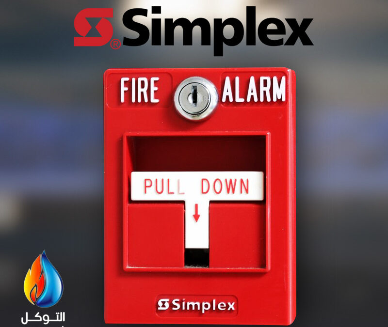 لوحة إنذار حريق simplex